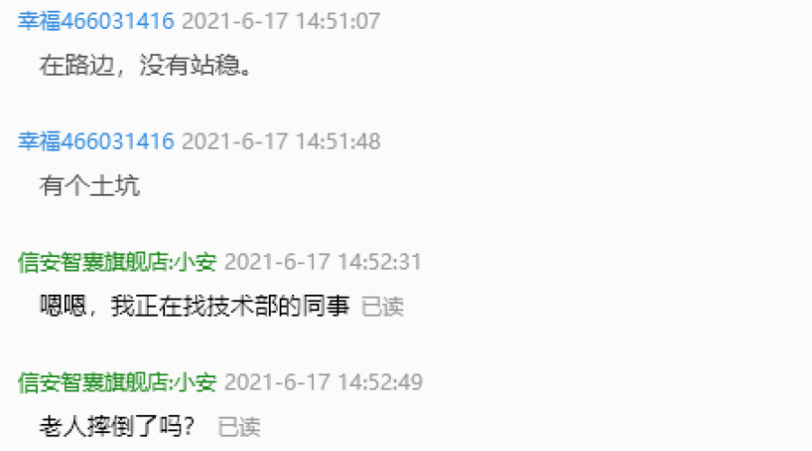 2021年6月17日意外，在外面有个土坑，摔倒气囊弹出保护